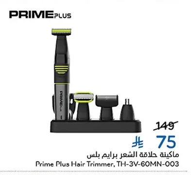 Hair Clipper