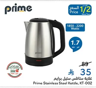 Prime Stainless Steel Kettle
