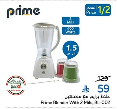 Prime Blender with 2 Grinders