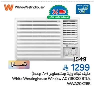 White Westinghouse Window Air Conditioner (18000 BTU)