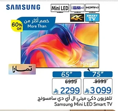 Smart TV