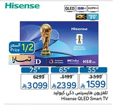 Hisense QLED Smart TV