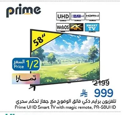 UHD Smart TV with Magic Remote