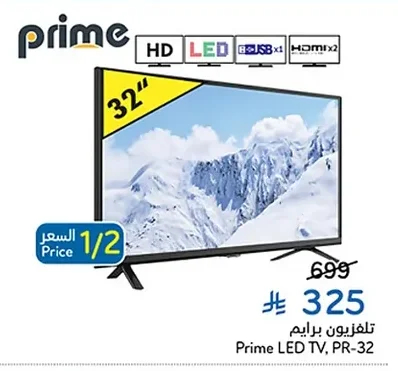 Prime TV