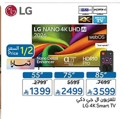 LG Smart TV
