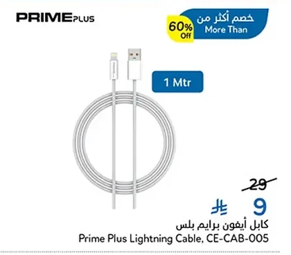 Prime Plus iPhone Charging Cable