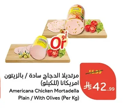 Plain / Olive Chicken Mortadella (Per Kg)