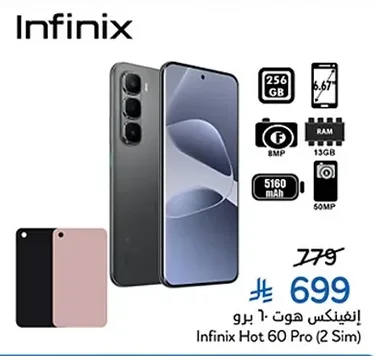 Infinix HOT 60 Pro