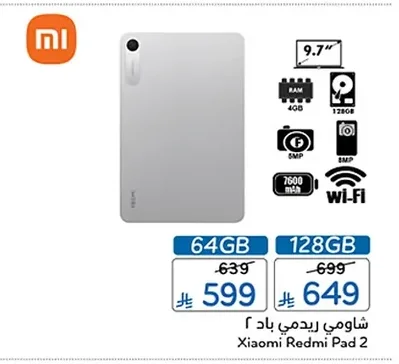 شاومي ريدمي باد ٢