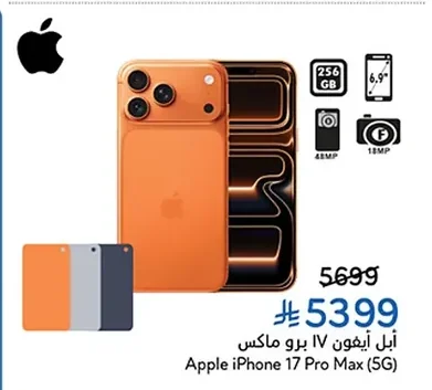 Apple iPhone 17 Pro Max