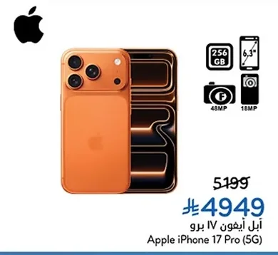 Apple iPhone 17 Pro