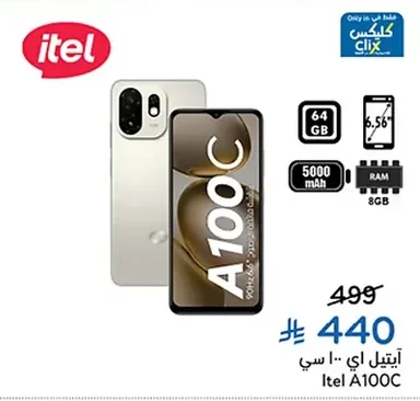 ايتل اي ١٠٠ سي