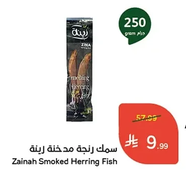 Zainah Smoked Fish