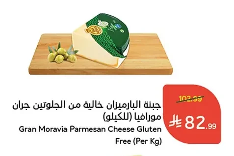 جبنة البارميزان خالية من الجلوتين جراند مورافيا (للكيلو)