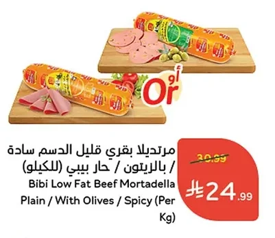 Bibi Beef Mortadella Plain / Olive / Spicy (Per Kg)