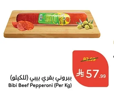 Bibi Beef Pastrami (Per Kg)