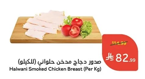 Smoked Chicken Breast (Per Kg)