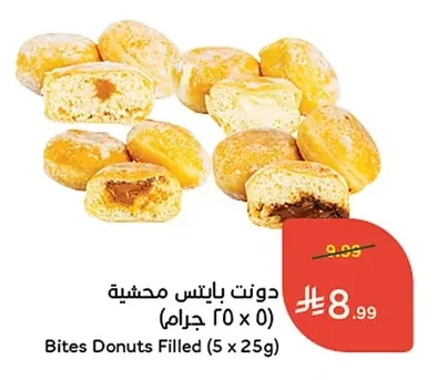 دونت بايتس محشية