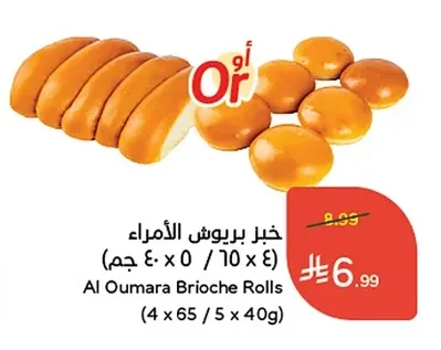 Al Oumara Brioche Rolls