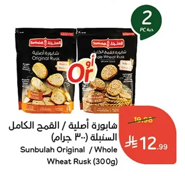 Rusks Original / Whole Wheat
