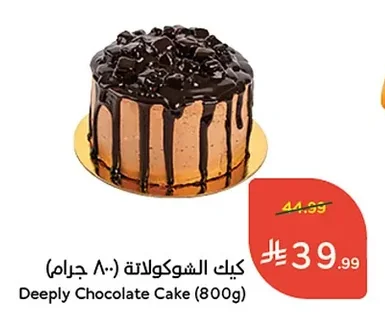 كيك الشوكولاتة