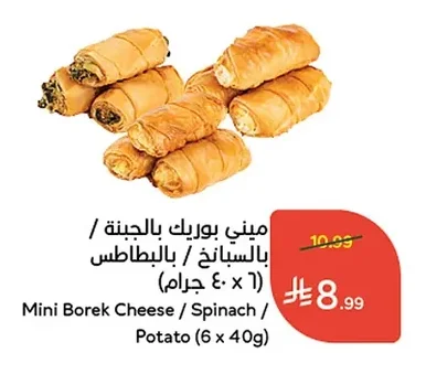 Mini Burek Cheese / Spinach / Potato