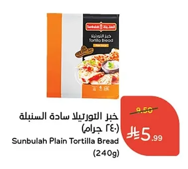 Sunbulah Plain Tortilla Bread