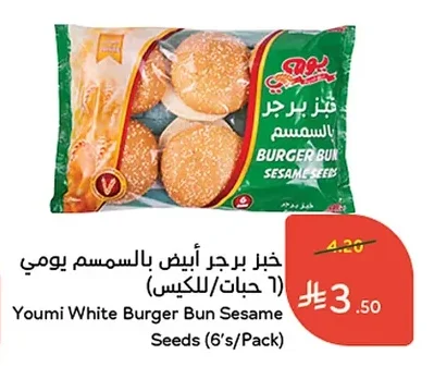 Youmi White Sesame Burger Buns