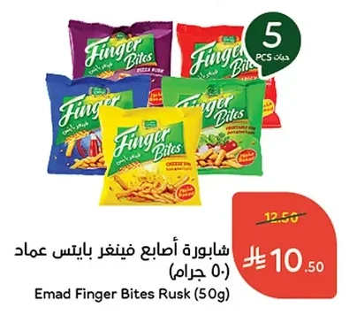 Emad Finger Bites Rusk