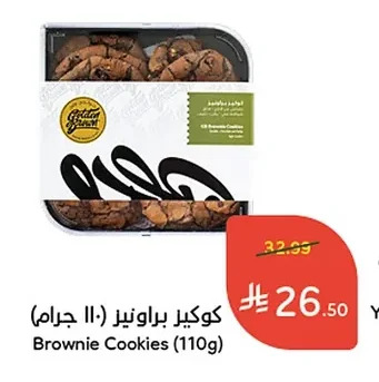 Brownie Cookies