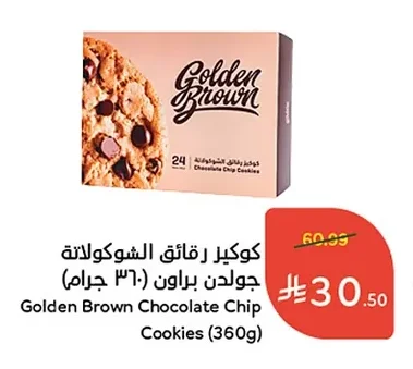 كوكير رقائق الشوكولاتة جولدن براون