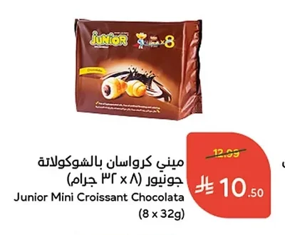 ميني كروسان بالشوكولاتة جونيور