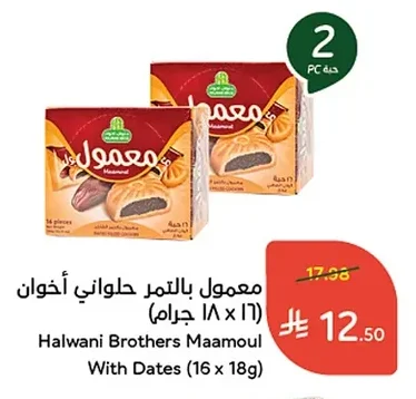 Maamoul With Dates