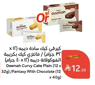 Curvy Cake Plain / Fantasy With Chocolate