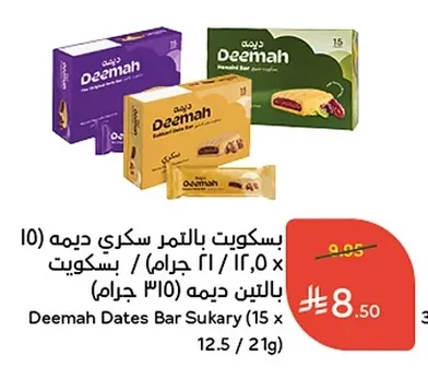 بسكويت بالتمر سكري ديمه / بسكويت بالتمر ديمه