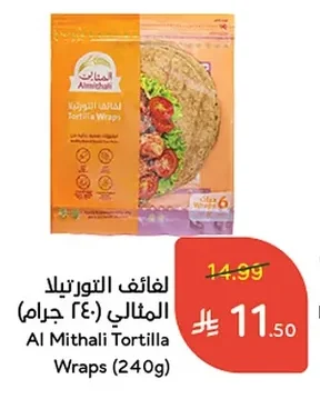 لغـائف التورتيلا المثالي