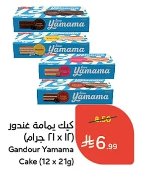 Yamama Cake