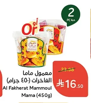 Al Fakherat Maamoul