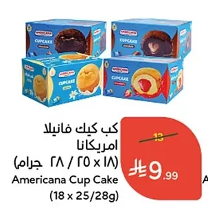 كب كيك فانيلا امريكانا