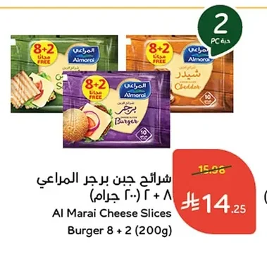 Almarai Burger Cheese Slices