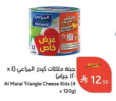 جبنة مثلثات كيدر المراعي