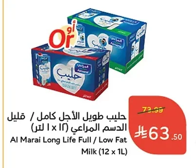 Almarai Long Life Milk (Full/Low Fat)