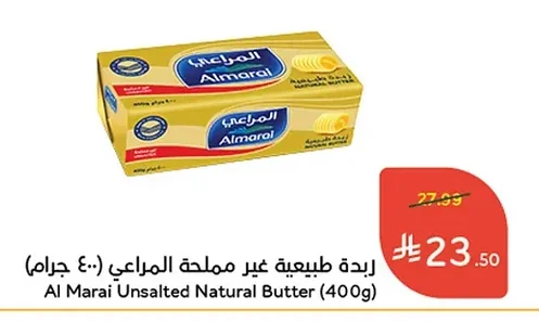 Almarai Unsalted Natural Butter