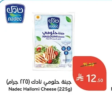 Nadec Halloumi Cheese