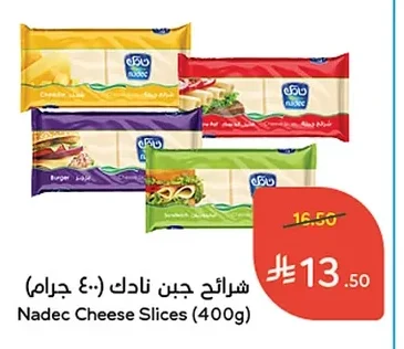 شرائح جبن نادك