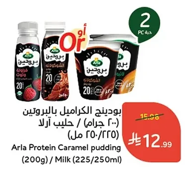 Protein Pudding / Arla Milk