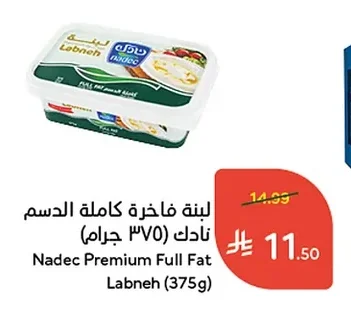 Full Fat Labneh