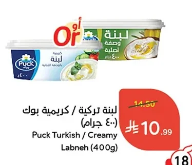لبنة تركية / كريمية بوك