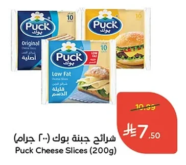 Puck Cheese Slices