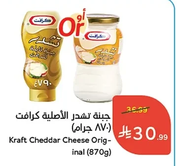 Kraft Original Cheddar Cheese